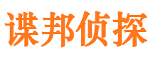 安吉寻人公司